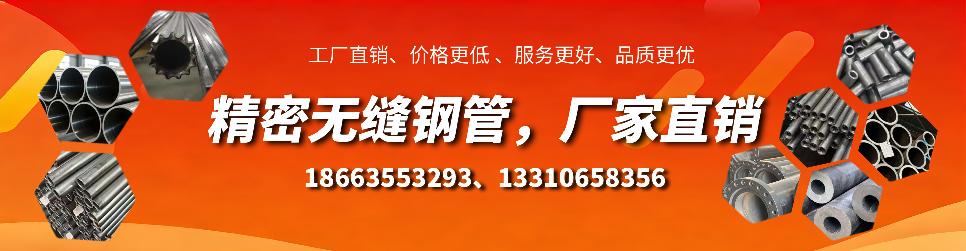 青岛精密无缝钢管厂家